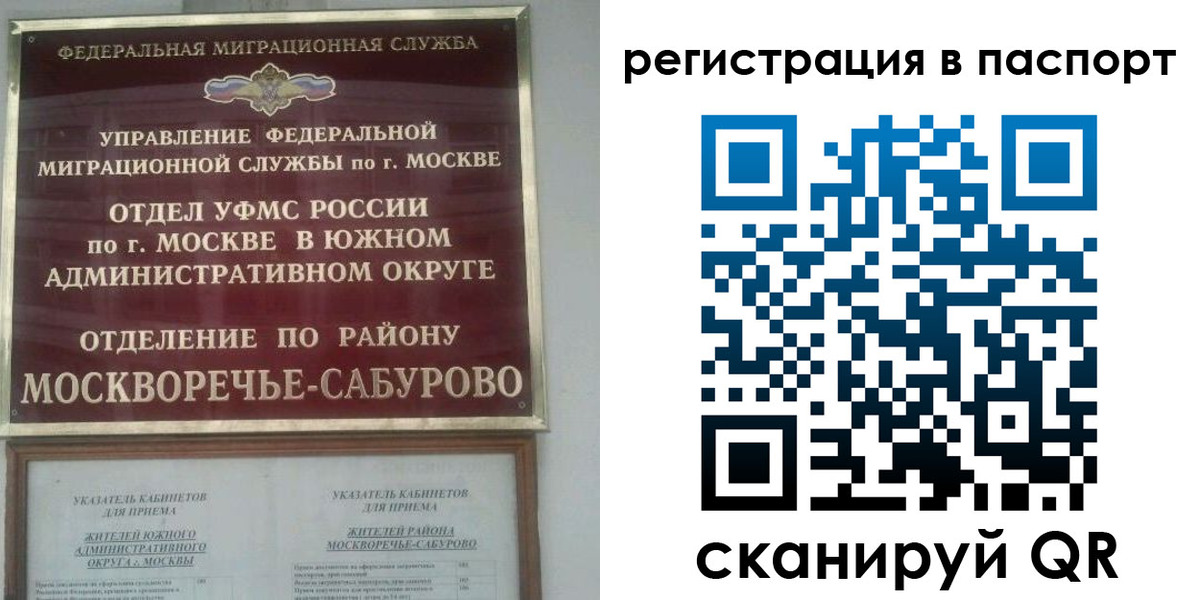 регистрация для школы в Купино