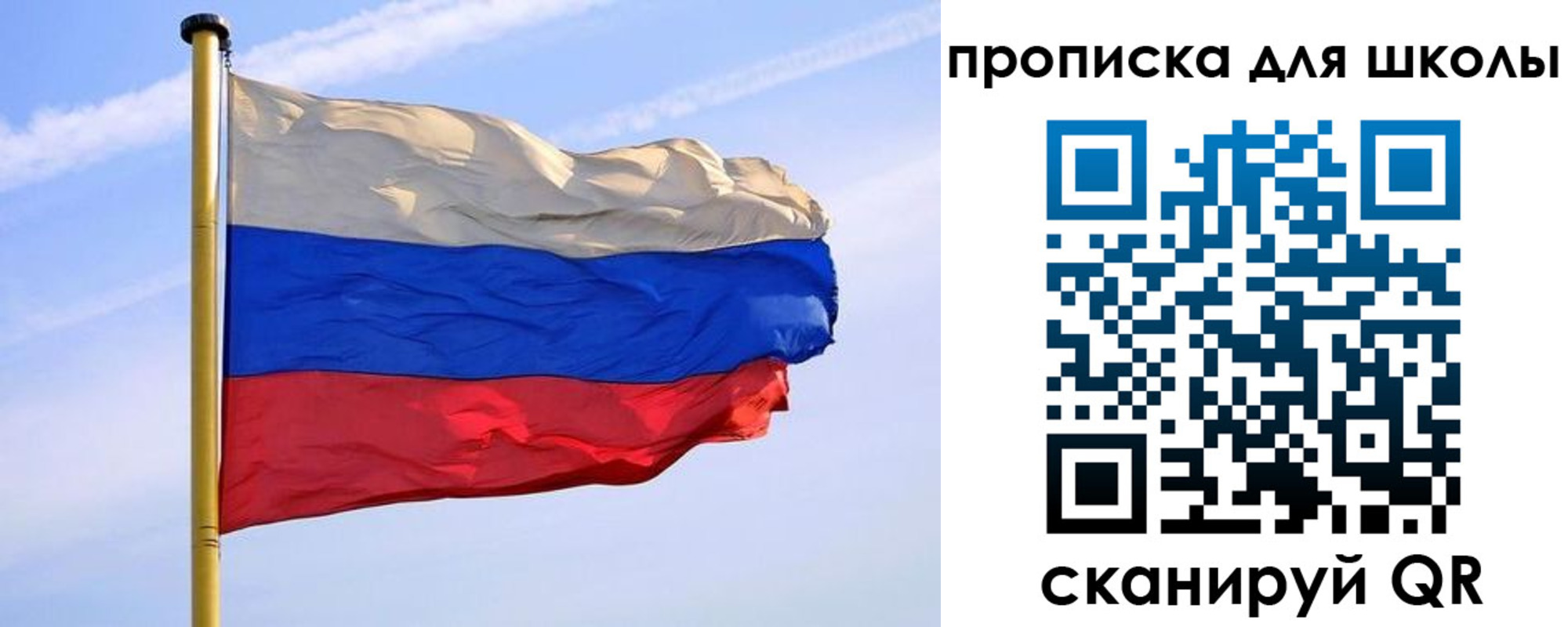 регистрация для дет. сада в Купино