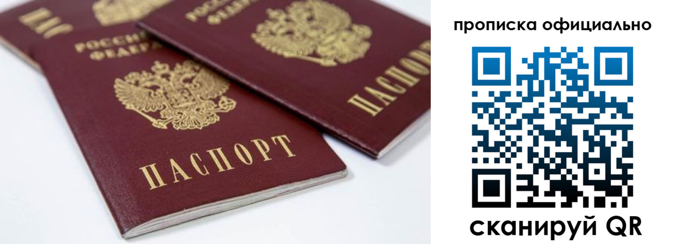 миграционный учет в Купино