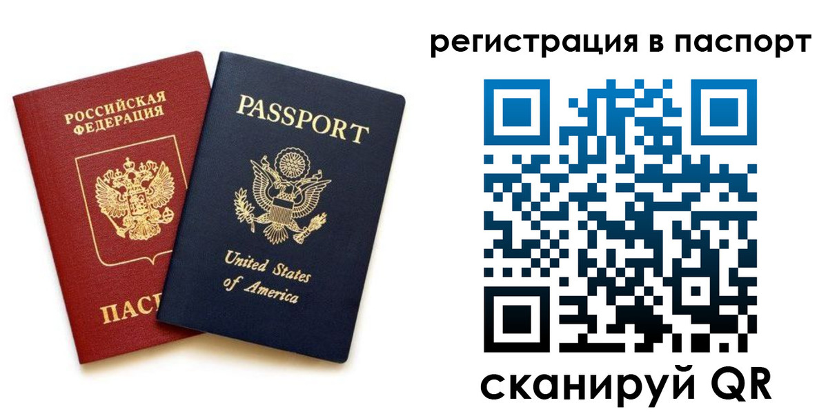 временная регистрация адрес в Купино